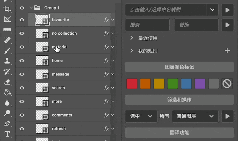 Layer:颜色标记