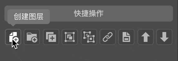 Layer:快捷操作入口