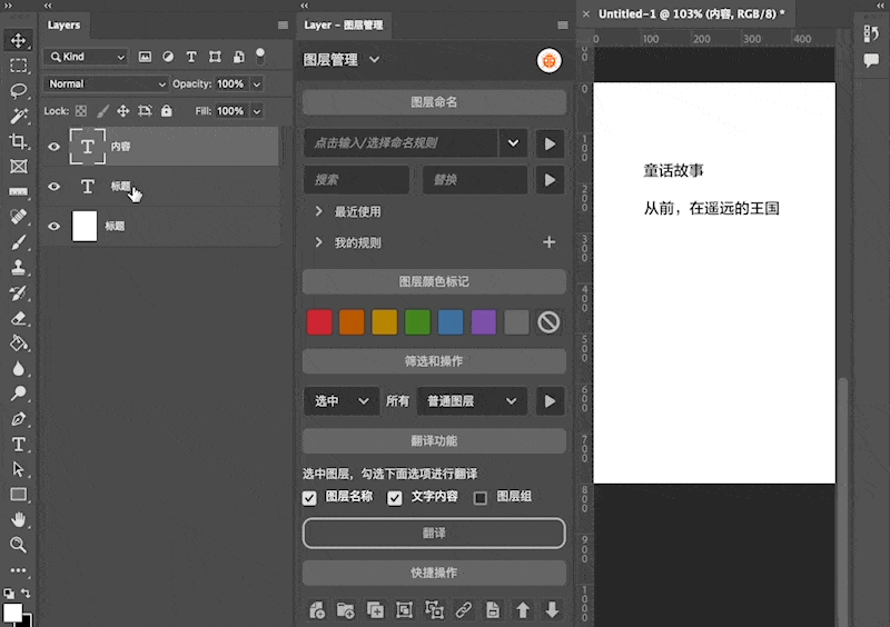 Layer:图层翻译