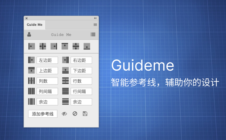 GuideMe 产品界面
