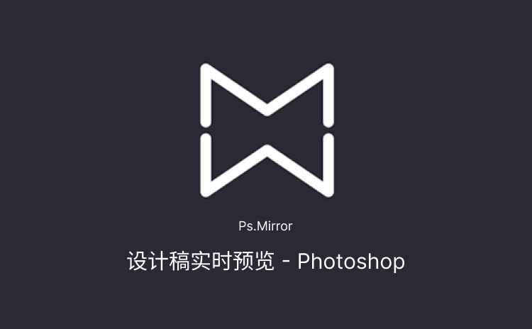Design Mirror 产品界面