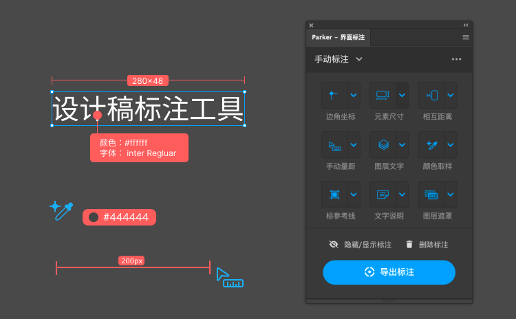 Parker 产品界面