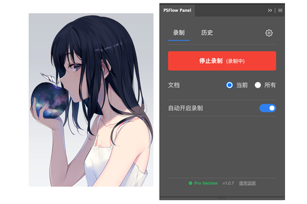 PSFlow 产品界面